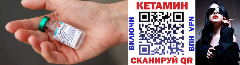 КЕТАМИН VHQ Карачев