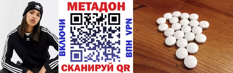 МЕТАДОН methadone  закладки  Карачев 